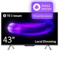 Телевизор Яндекс ТВ Станция с Алисой 43" 4K UHD, черный