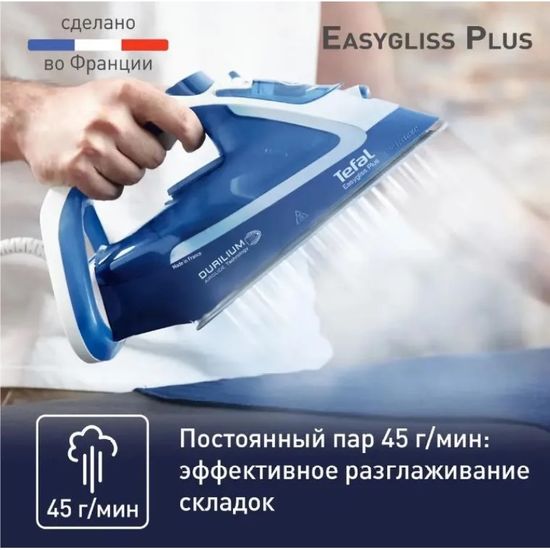 Утюг Tefal Easygliss Plus FV5735E0, Blue/White